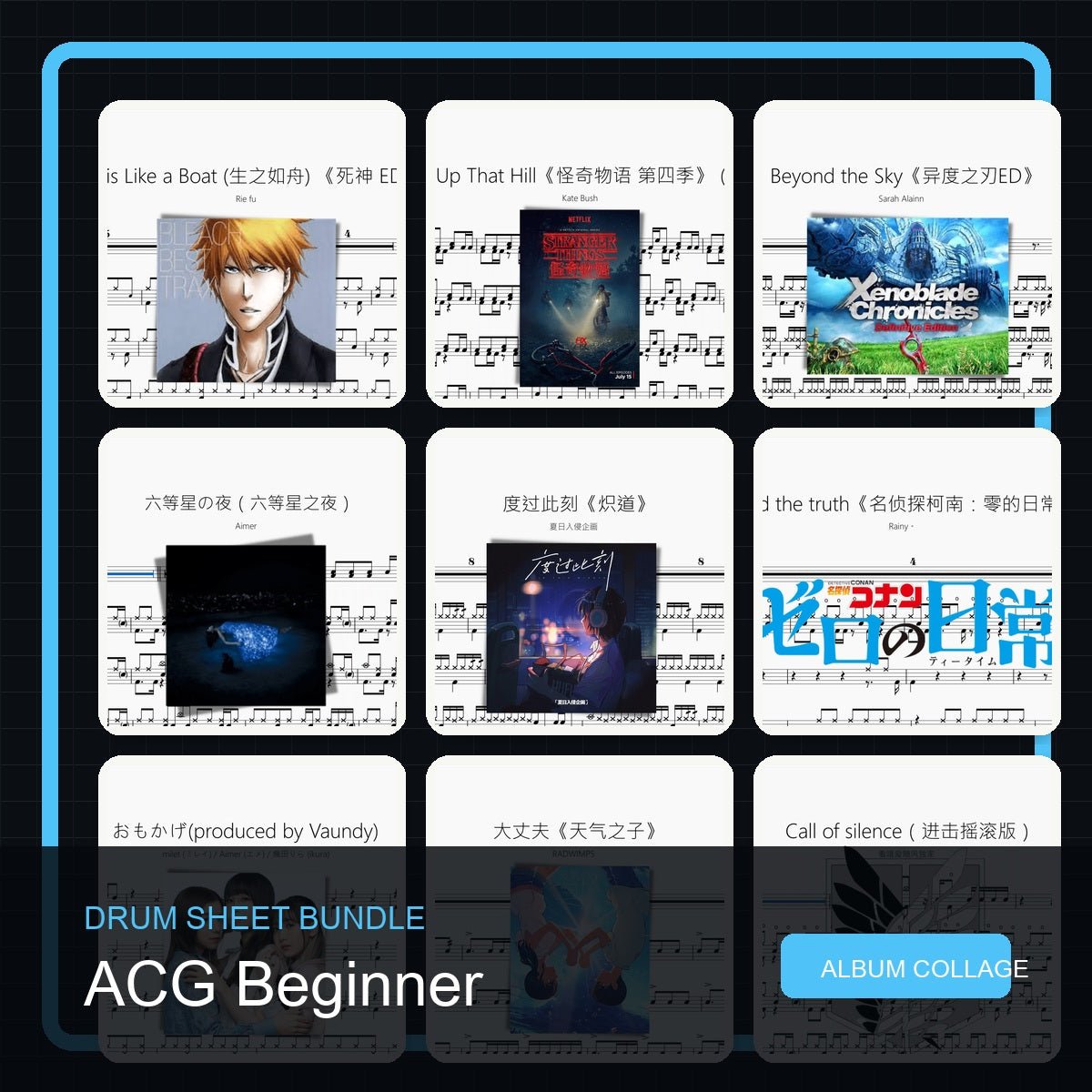 ACG 新手练习鼓谱打包合集 - 鼓譜 Drumtabs ドラム楽譜