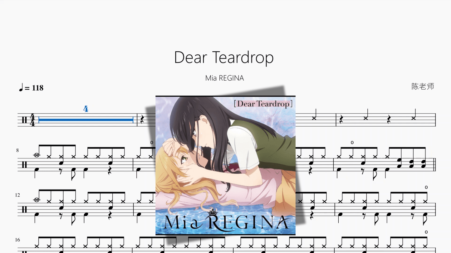 Dear Teardrop【Mia REGINA】 - 鼓譜 Drumtabs ドラム楽譜
