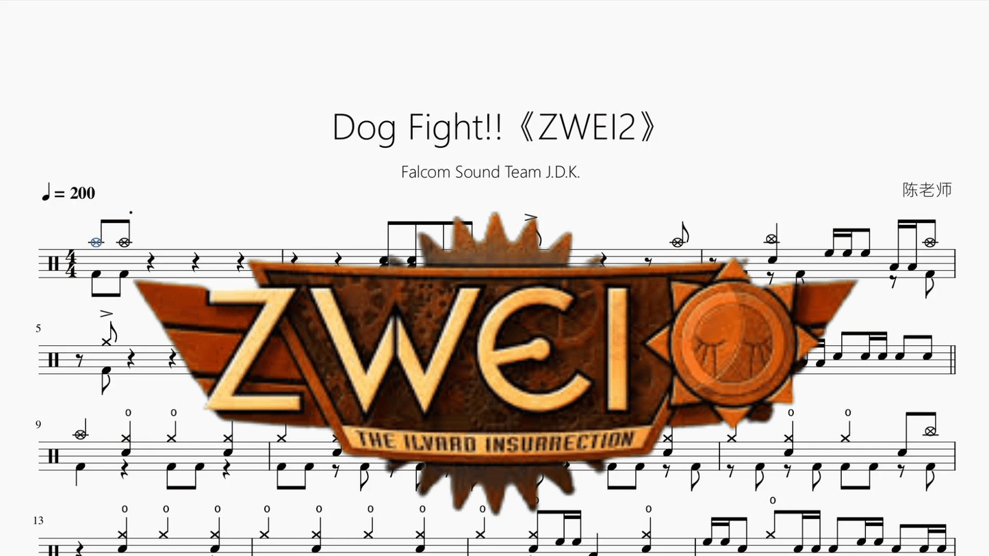 Dog Fight!!《ZWEI2》【Falcom Sound Team J.D.K.】 - 鼓譜 Drumtabs ドラム楽譜