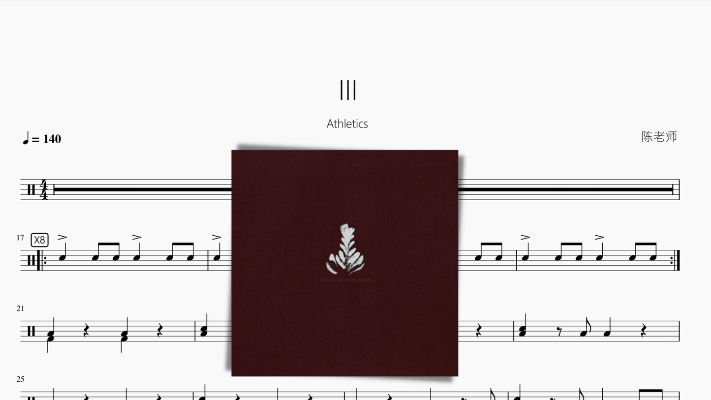 III【Athletics】 - 鼓譜 Drumtabs ドラム楽譜
