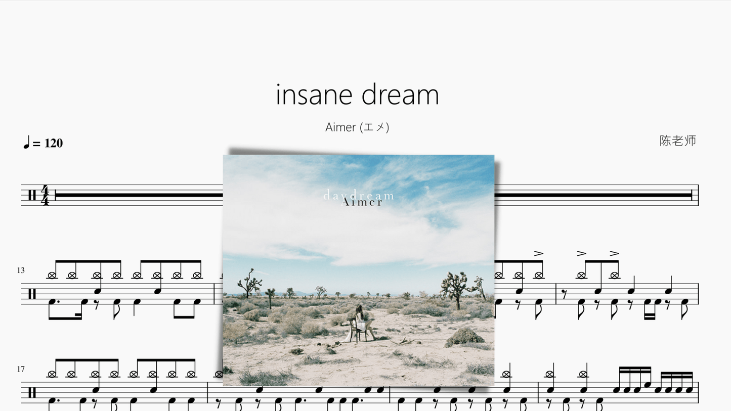 insane dream【Aimer (エメ)】 - 鼓譜 Drumtabs ドラム楽譜