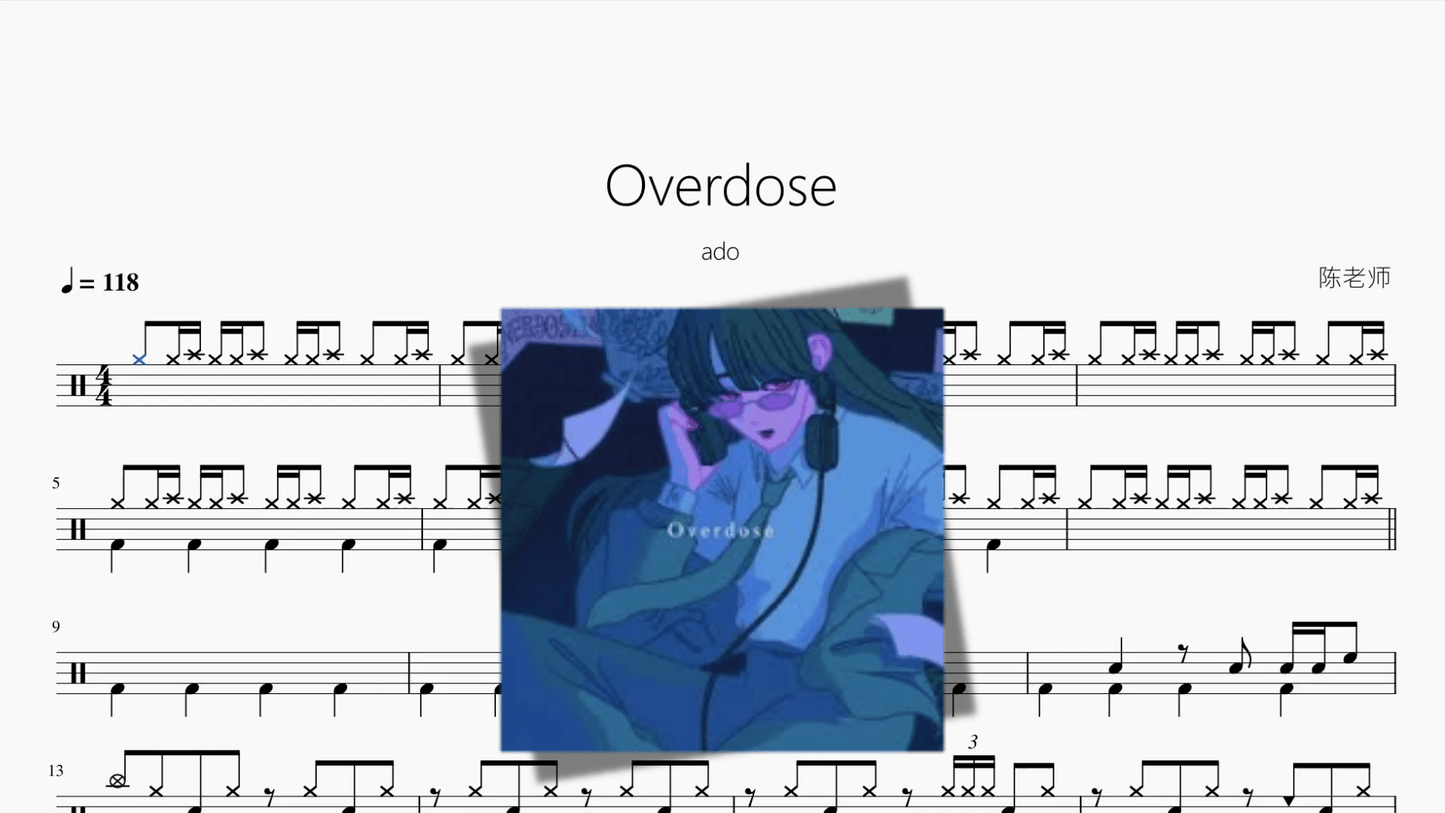 Overdose【ado】 - 鼓譜 Drumtabs ドラム楽譜
