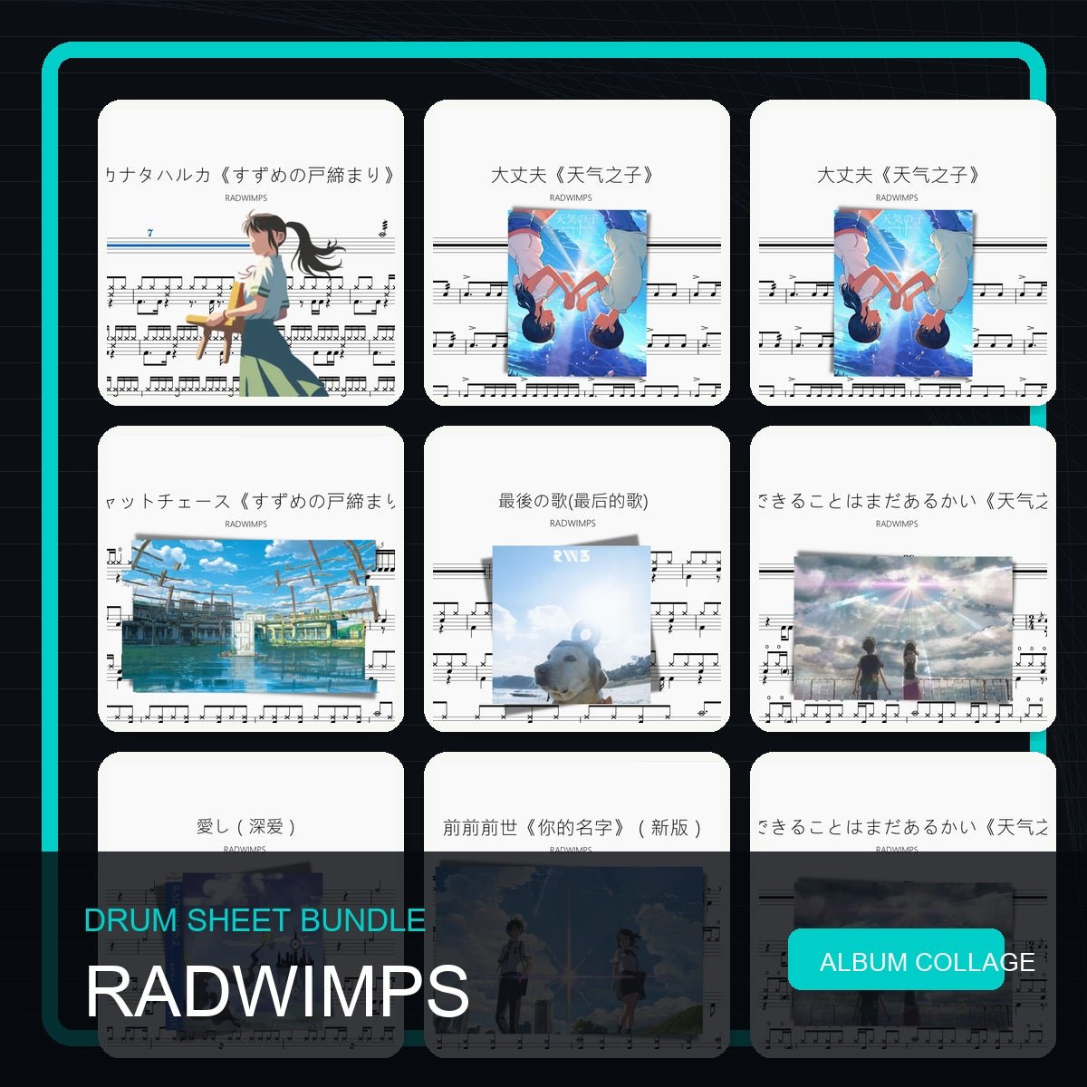 RADWIMPS 鼓譜打包合集 - 鼓譜 Drumtabs ドラム楽譜