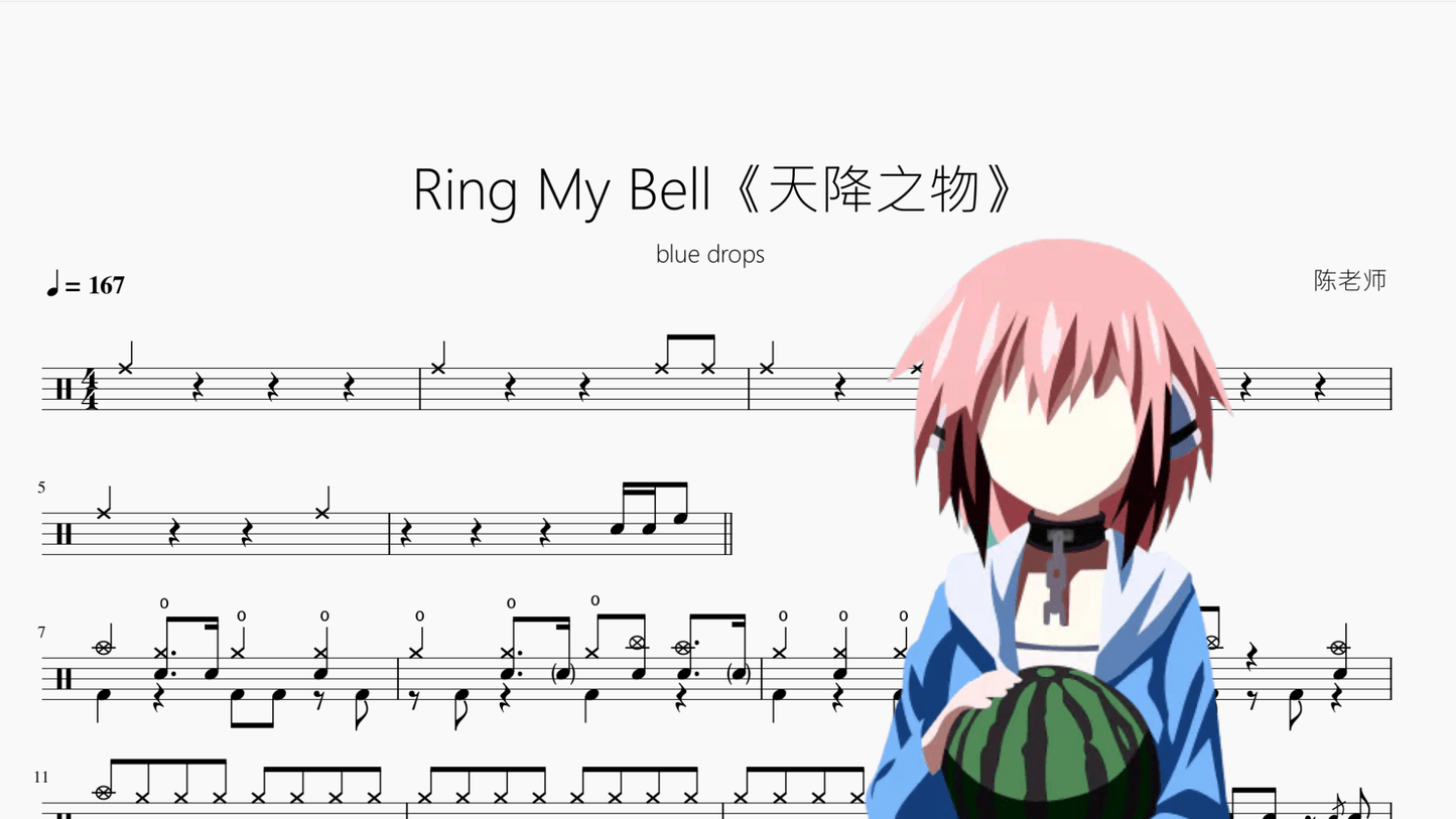 Ring My Bell《天降之物》【blue drops】 - 鼓譜 Drumtabs ドラム楽譜