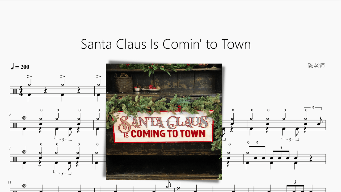 Santa Claus Is Comin' to Town - 鼓譜 Drumtabs ドラム楽譜