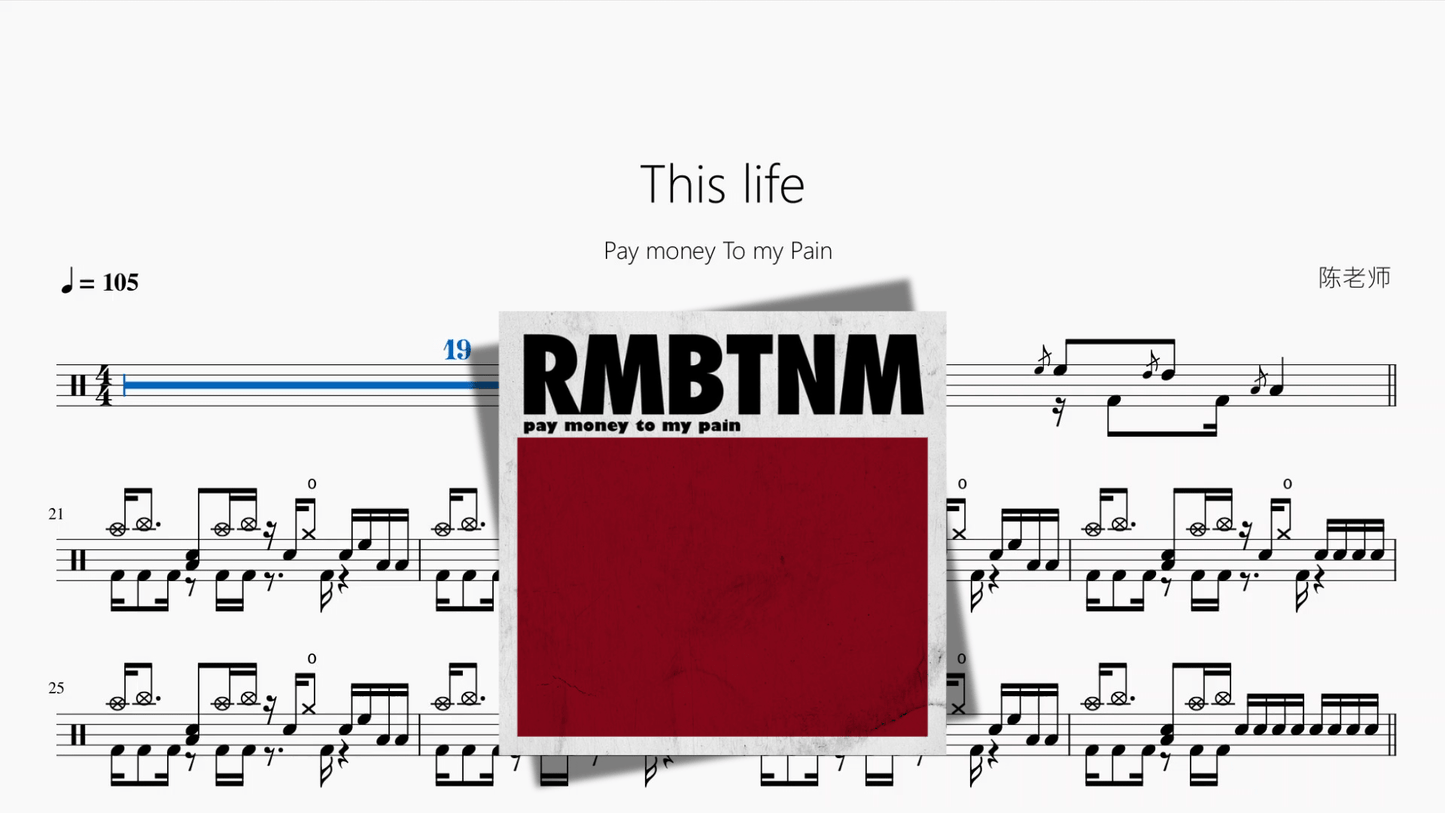 This life【Pay money To my Pain】 - 鼓譜 Drumtabs ドラム楽譜