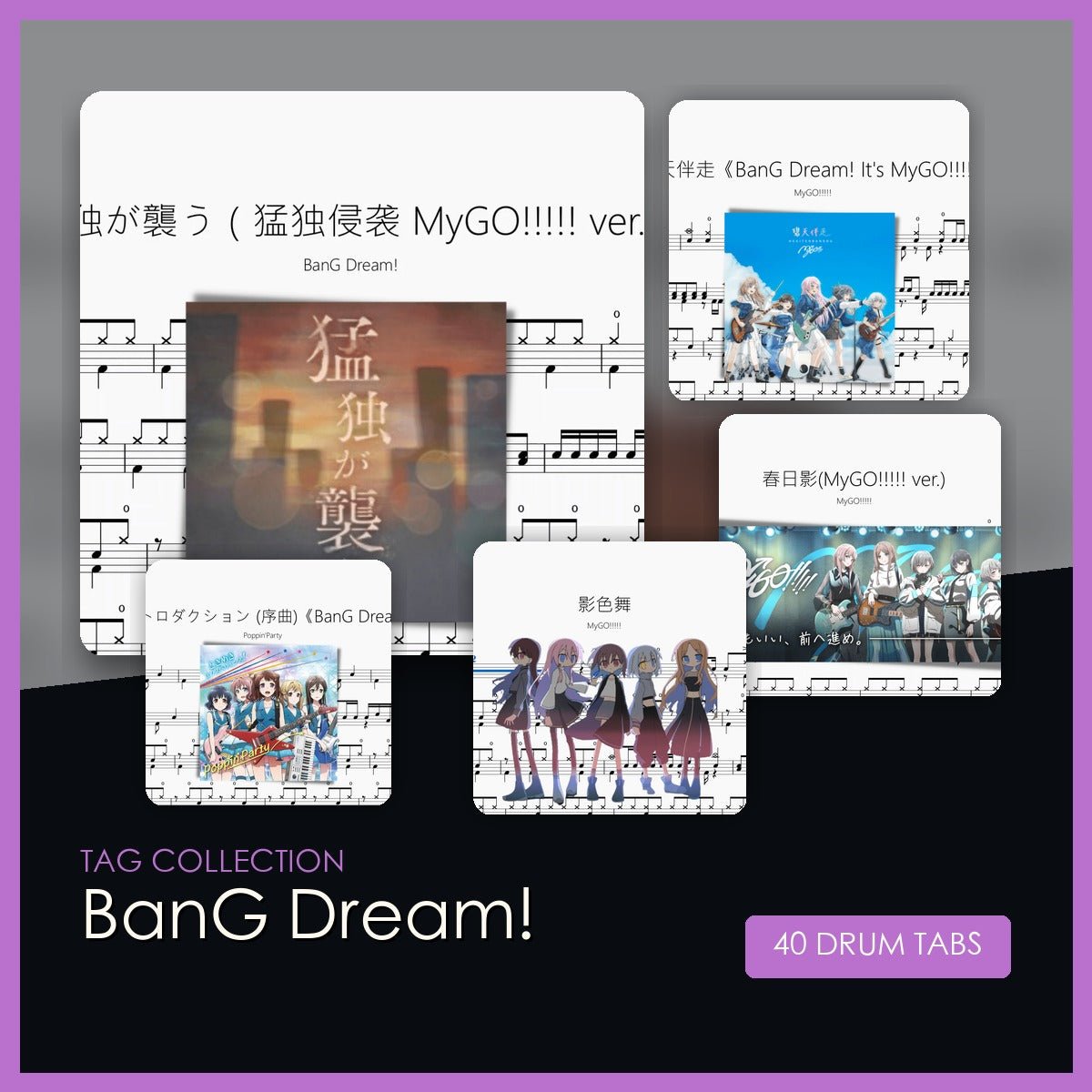 BanG Dream! 鼓譜合集 - 鼓譜 Drumtabs ドラム楽譜