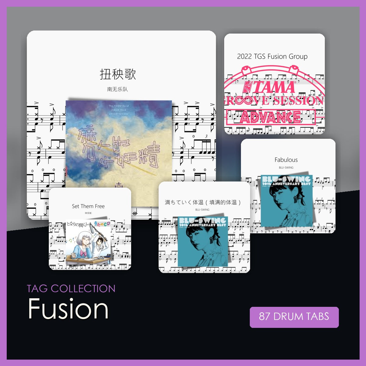 Fusion 鼓谱合集封面