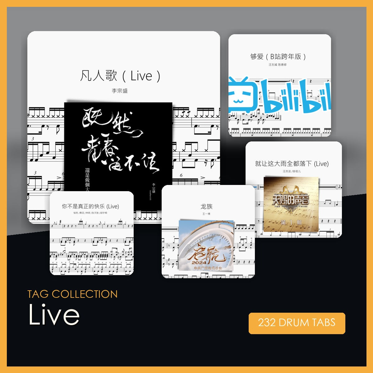 Live 鼓谱合集封面