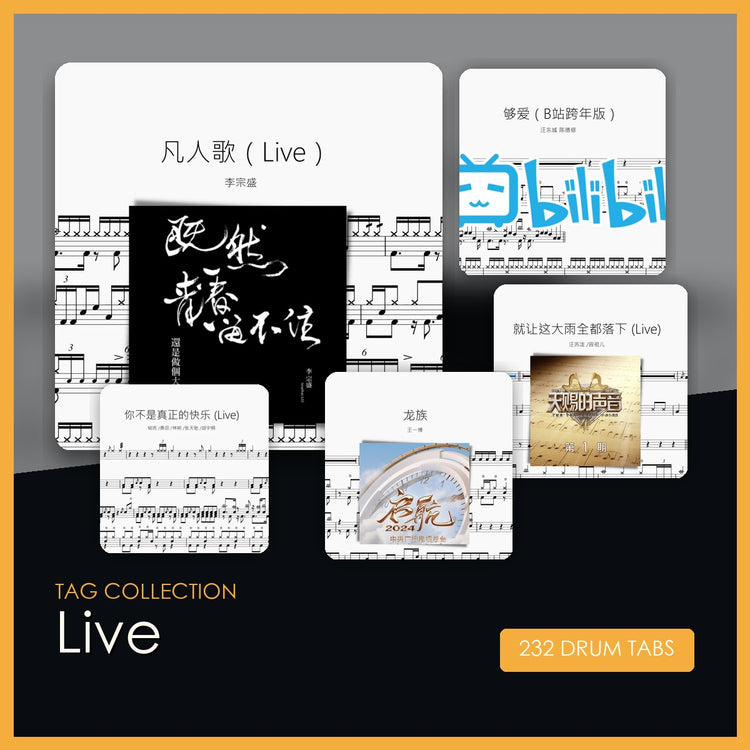 Live 鼓谱合集封面