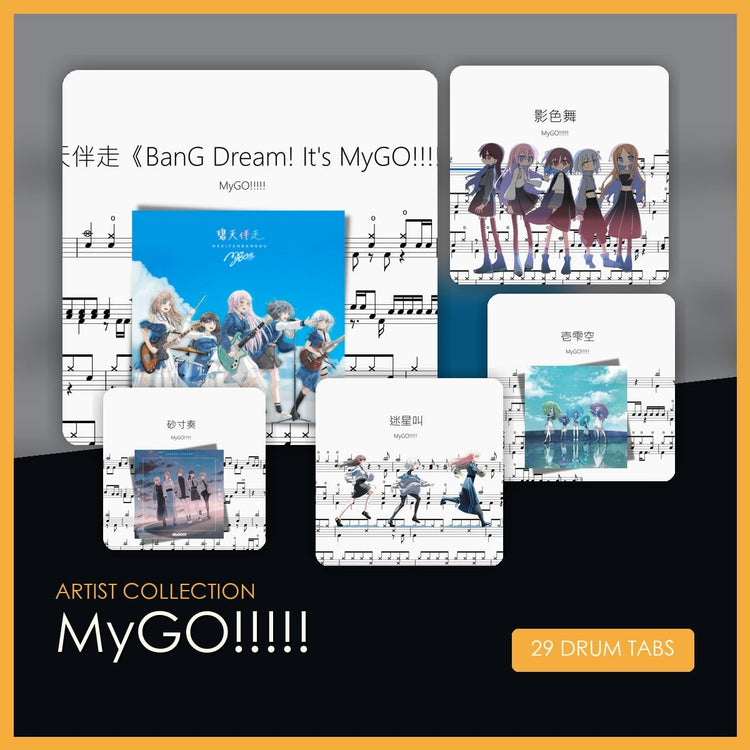 MyGO!!!!! 鼓譜合集 - 鼓譜 Drumtabs ドラム楽譜
