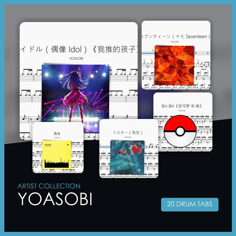 YOASOBI 鼓譜合集 - 鼓譜 Drumtabs ドラム楽譜
