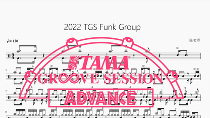 2022 TGS Funk Group - 鼓譜 Drumtabs ドラム楽譜
