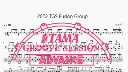 2022 TGS Fusion Group（改编版） - 鼓譜 Drumtabs ドラム楽譜