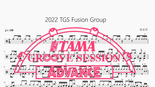 2022 TGS Fusion Group（改编版） - 鼓譜 Drumtabs ドラム楽譜