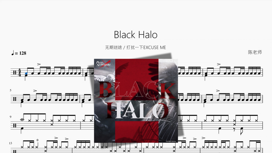 Black Halo Path to Nowhere EXCUSE ME drum sheet music cover