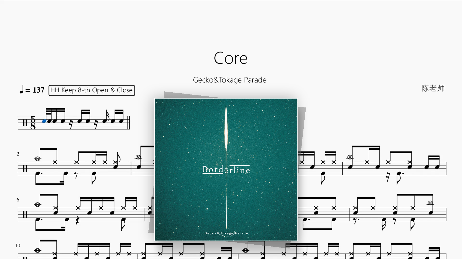 Core【Gecko&Tokage Parade】 - 鼓譜 Drumtabs ドラム楽譜