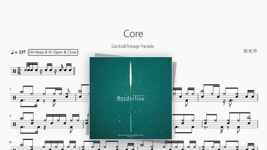 Core【Gecko&Tokage Parade】 - 鼓譜 Drumtabs ドラム楽譜