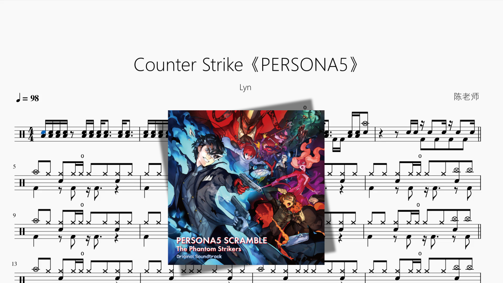 Counter Strike《PERSONA5》【Lyn】 鼓谱 PDF 封面 / Drum Sheet Music Cover