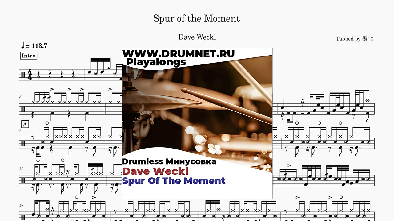 Dave Weckl - Spur of the Moment