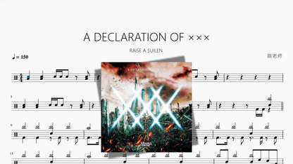 A DECLARATION OF ×××【RAISE A SUILEN】 - 鼓譜 Drumtabs ドラム楽譜