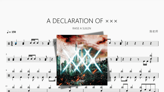 A DECLARATION OF ×××【RAISE A SUILEN】 - 鼓譜 Drumtabs ドラム楽譜