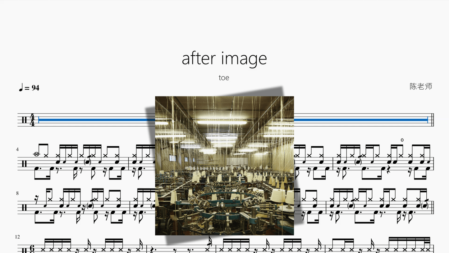 after image【toe】 - 鼓譜 Drumtabs ドラム楽譜