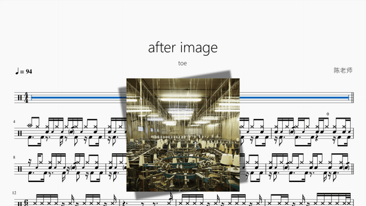 after image【toe】 - 鼓譜 Drumtabs ドラム楽譜