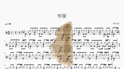 惊蛰【AI】 - Good Sheet Music