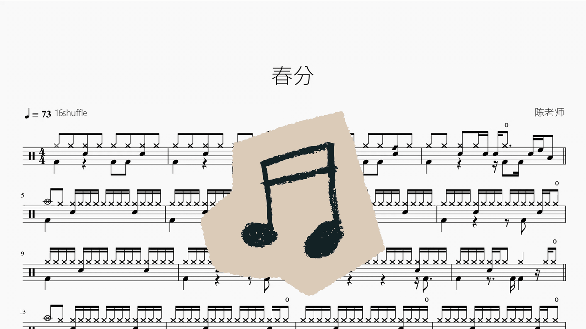 春分【AI】 - Good Sheet Music