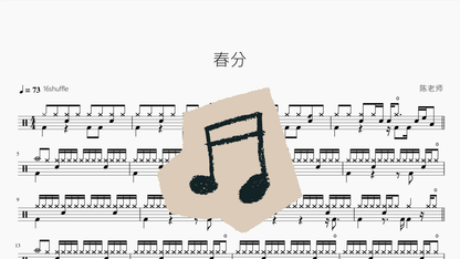 春分【AI】 - Good Sheet Music