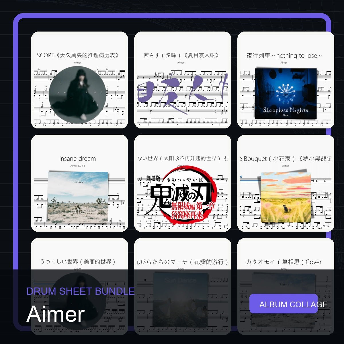 Aimer 鼓譜打包合集 - 鼓譜 Drumtabs ドラム楽譜