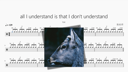 all I understand is that I don't understand【toe】 - 鼓譜 Drumtabs ドラム楽譜