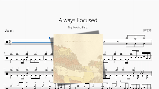 Always Focused【Tiny Moving Parts】 - 鼓譜 Drumtabs ドラム楽譜
