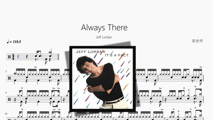 Always There【Jeff Lorber】 - 鼓譜 Drumtabs ドラム楽譜