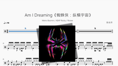 Am I Dreaming《蜘蛛侠：纵横宇宙》【Metro Boomin & A$AP Rocky & Roisee】 - 鼓譜 Drumtabs ドラム楽譜