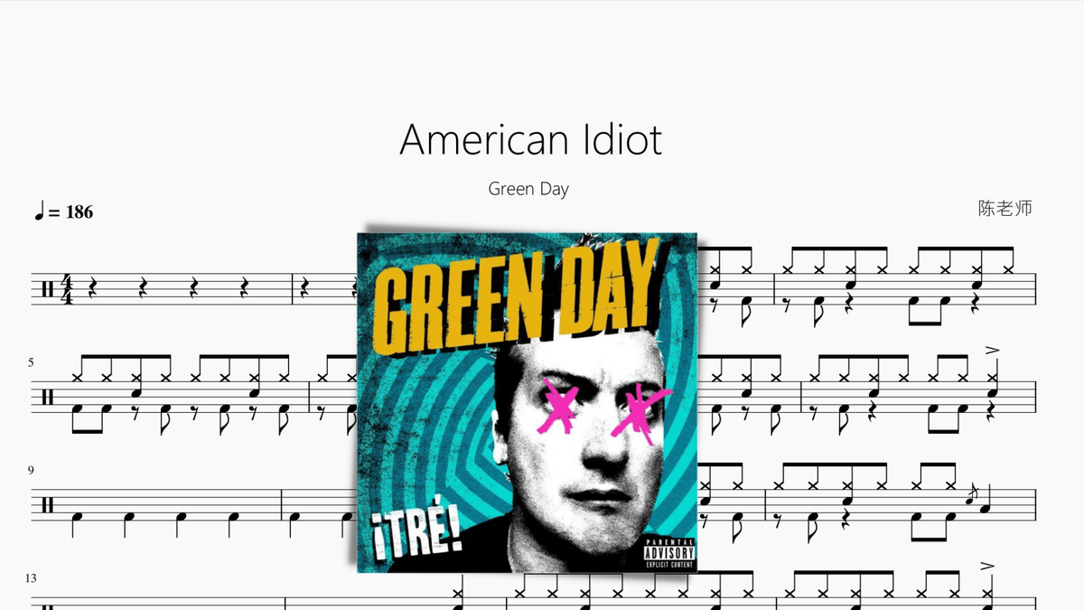 American Idiot【Green Day 绿日】 - 鼓譜 Drumtabs ドラム楽譜