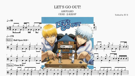 AMOYAMO - Let's go out！ - 鼓譜 Drumtabs ドラム楽譜