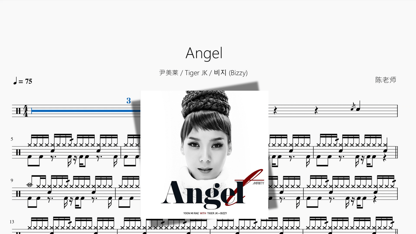 Angel【尹美莱 & Tiger JK & 비지 Bizzy】 - 鼓譜 Drumtabs ドラム楽譜