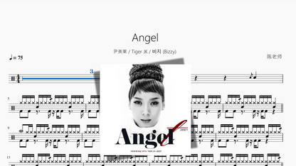 Angel【尹美莱 & Tiger JK & 비지 Bizzy】 - 鼓譜 Drumtabs ドラム楽譜