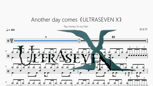 Another day comes《ULTRASEVEN X》【Pay money To my Pain】 - Good Sheet Music