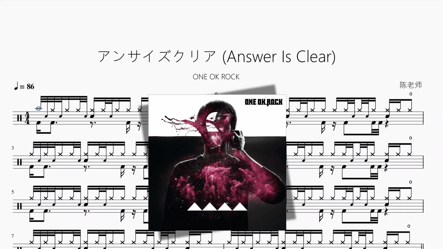 アンサイズクリア Answer Is Clear【ONE OK ROCK】 - 鼓譜 Drumtabs ドラム楽譜