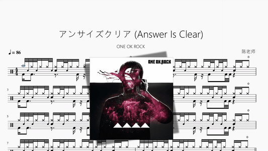 アンサイズクリア Answer Is Clear【ONE OK ROCK】 - 鼓譜 Drumtabs ドラム楽譜