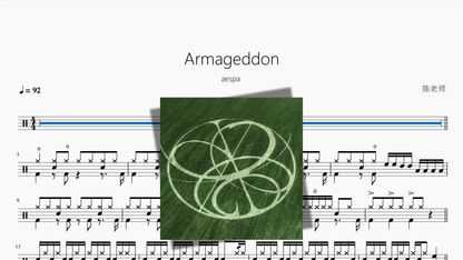 Armageddon【aespa】 - 鼓譜 Drumtabs ドラム楽譜