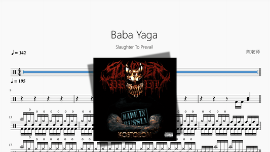 Baba Yaga【Slaughter To Prevail】 - 鼓譜 Drumtabs ドラム楽譜