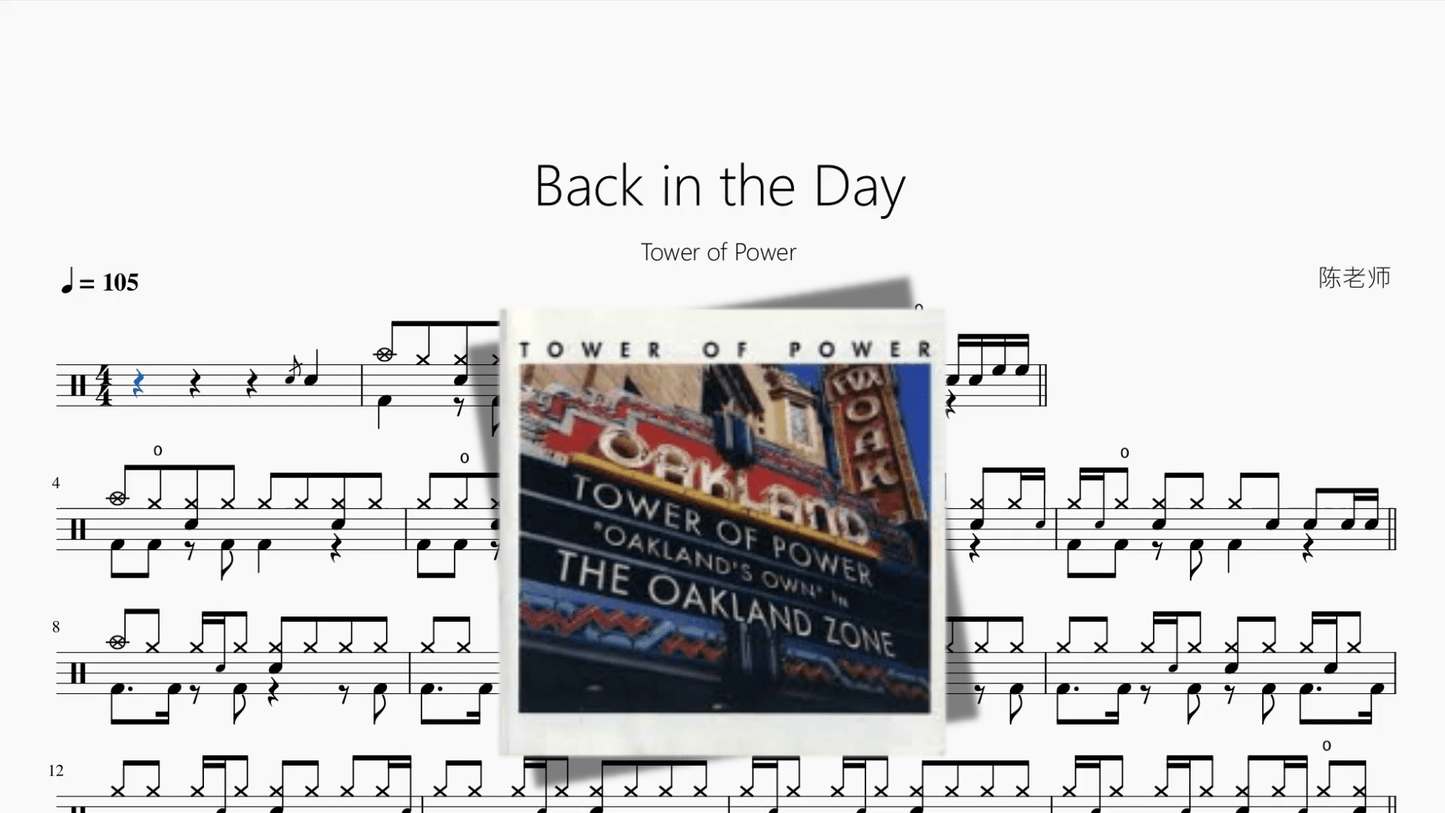 Back in the Day【Tower of Power】 - 鼓譜 Drumtabs ドラム楽譜