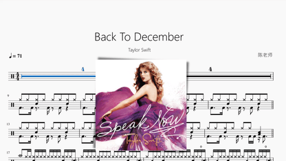 Back To December【Taylor Swift】 - 鼓譜 Drumtabs ドラム楽譜