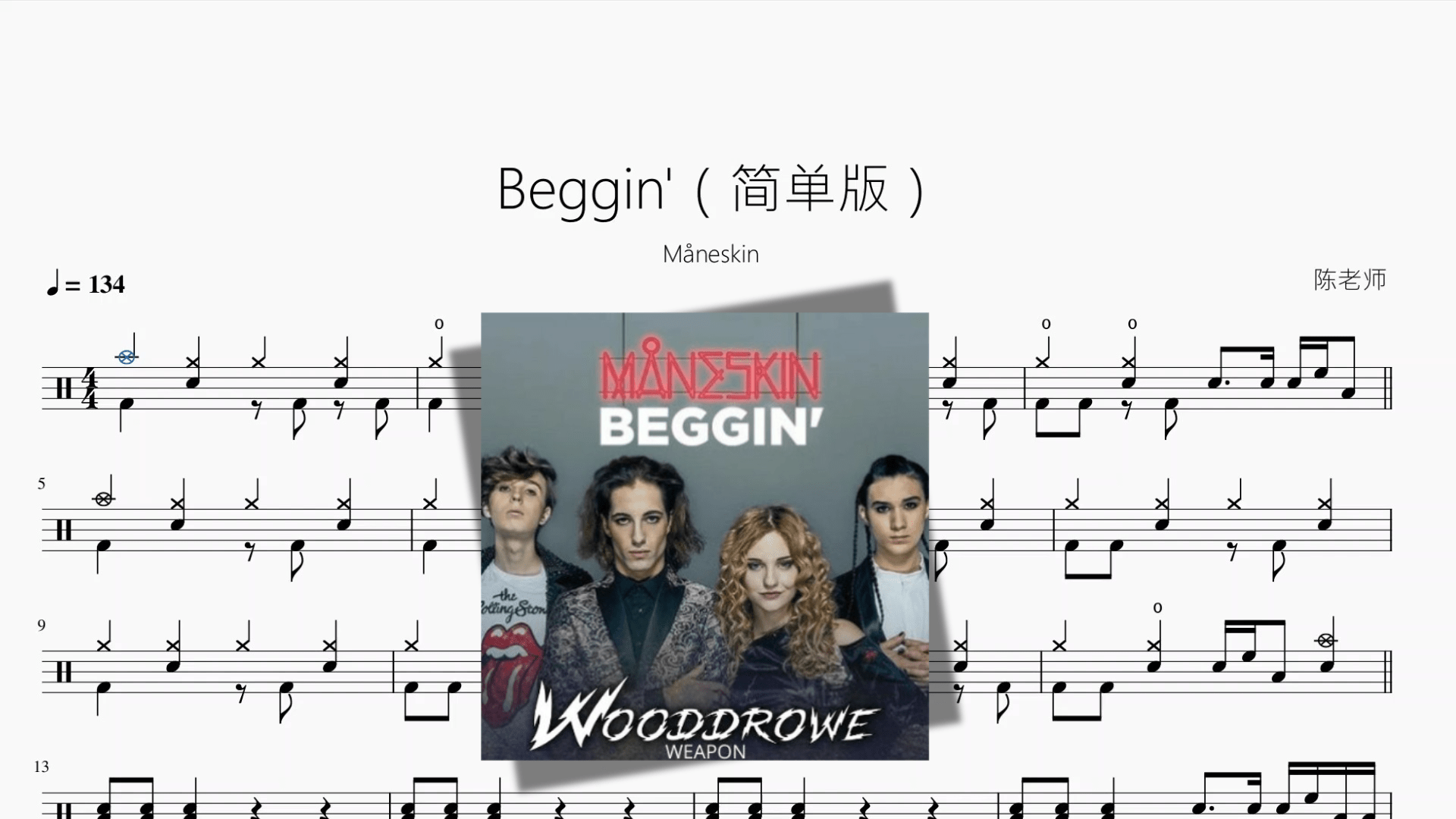 Beggin'（简单版）【Måneskin】 - 鼓譜 Drumtabs ドラム楽譜
