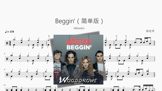 Beggin'（简单版）【Måneskin】 - 鼓譜 Drumtabs ドラム楽譜