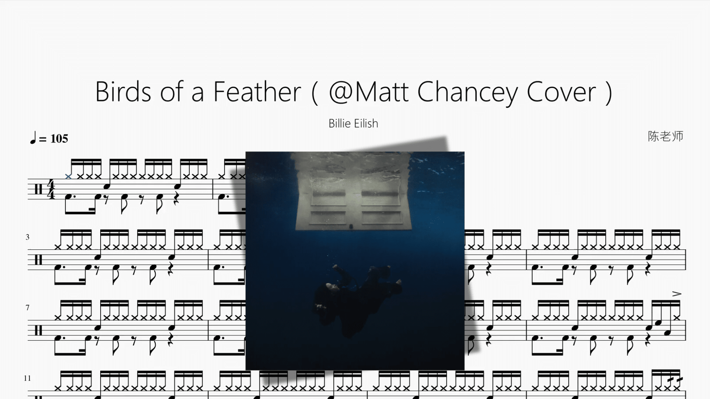 Birds of a Feather（@Matt Chancey Cover）【Billie Eilish】 - 鼓譜 Drumtabs ドラム楽譜